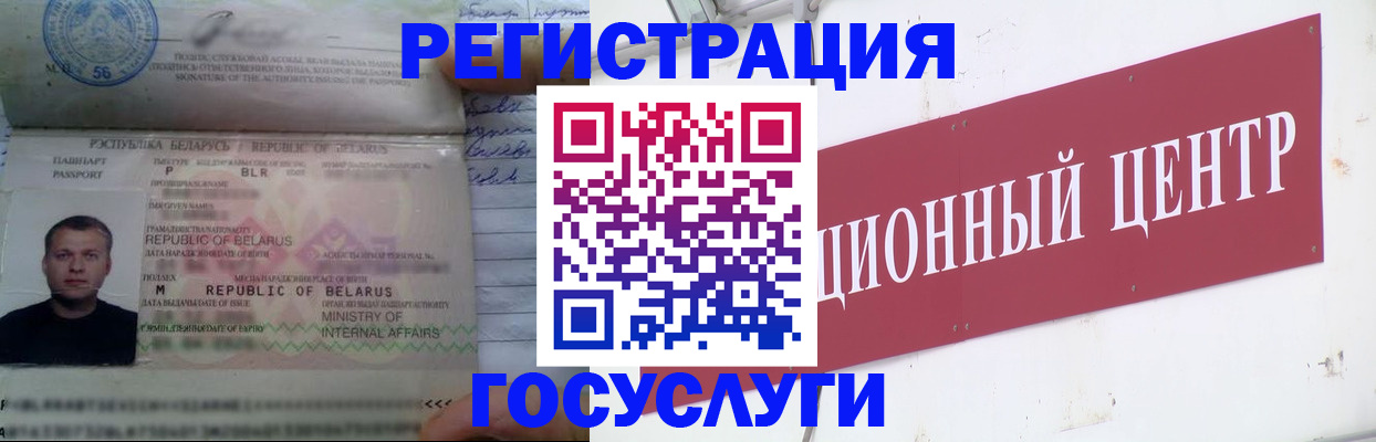 временная регистрация недорого в Красном Сулине