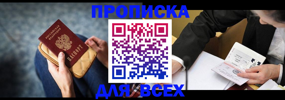 прописка для военкомата в Красном Сулине